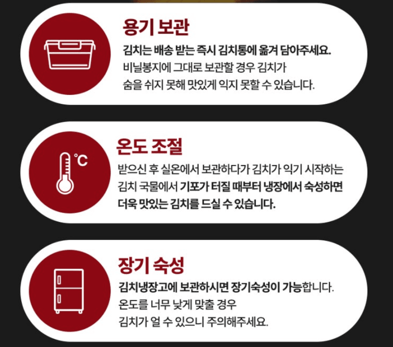 메종루엘님의 장터 판매 상품 [매운 실비김치] 첨부 사진