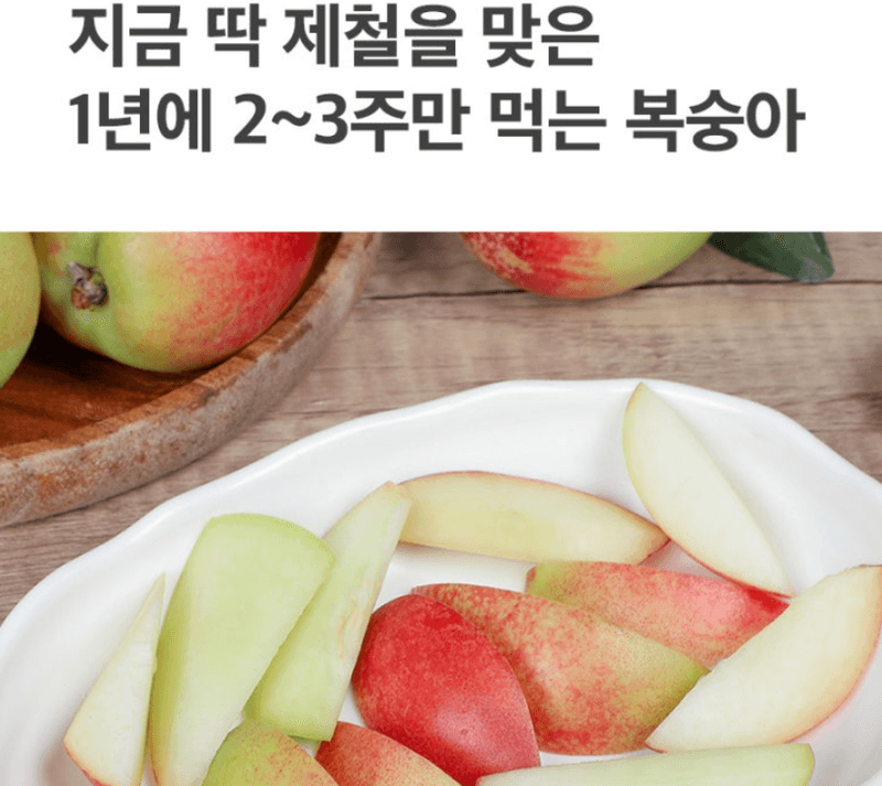 메종루엘님의 장터 판매 상품 [하우스 신비복숭아 ] 첨부 사진