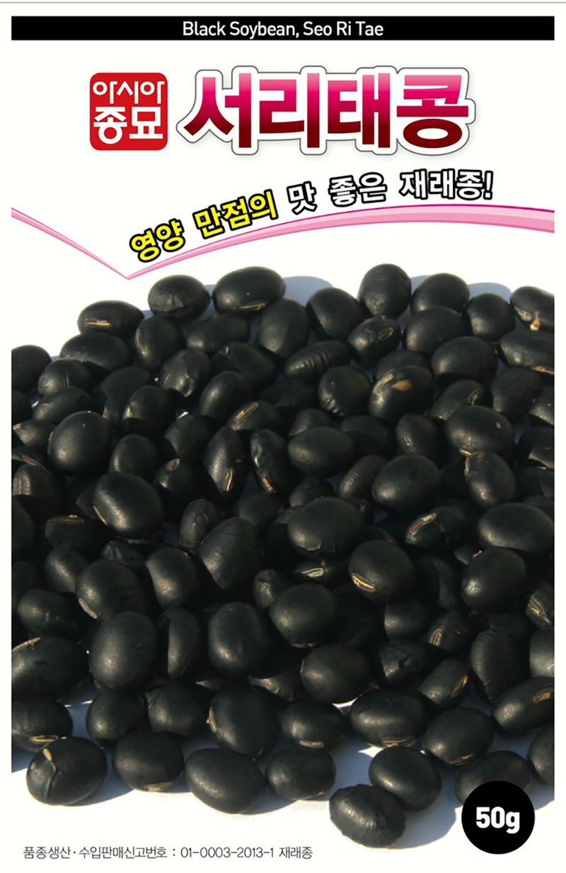 씨앗드림님의 장터 판매 상품 [서리태 1kg 재래종] 첨부 사진