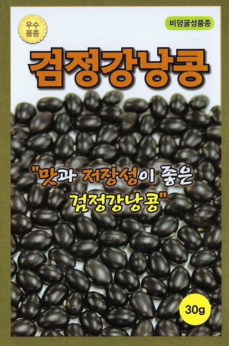 씨앗드림님의 장터 판매 상품 [검정강낭콩 600g 비덩쿨 재래종 ] 첨부 사진