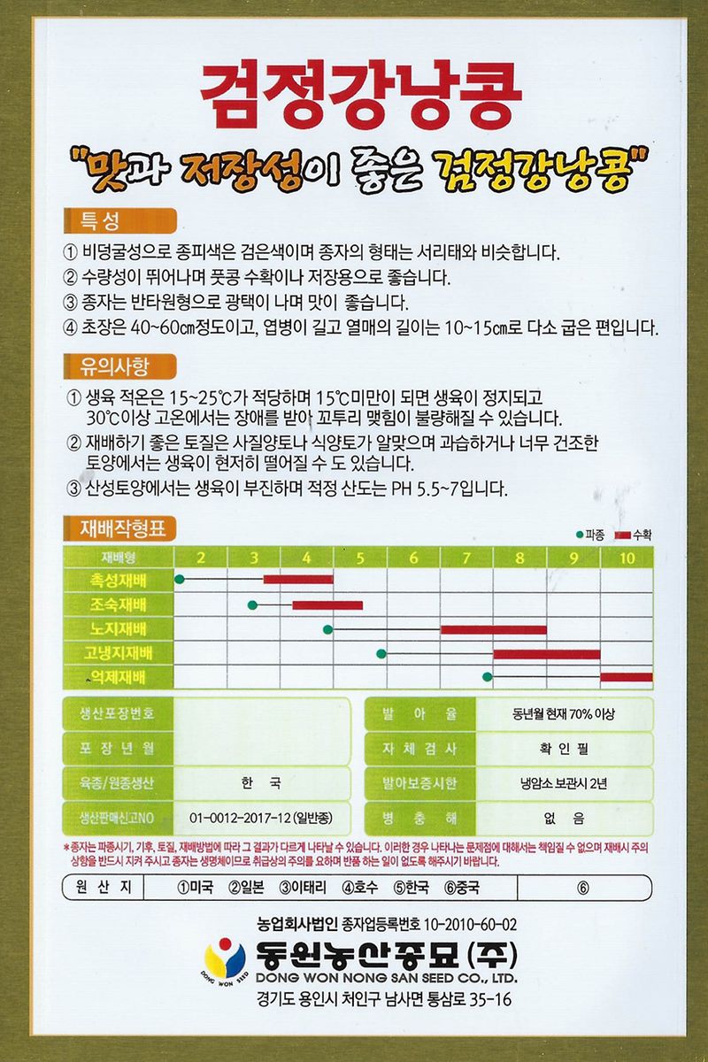씨앗드림님의 장터 판매 상품 [검정강낭콩 600g 비덩쿨 재래종 ] 첨부 사진