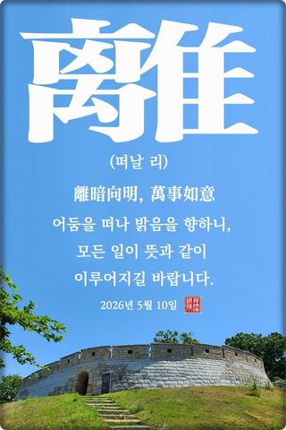 정진해님의 자유주제 · 자유게시판 작성글 사진