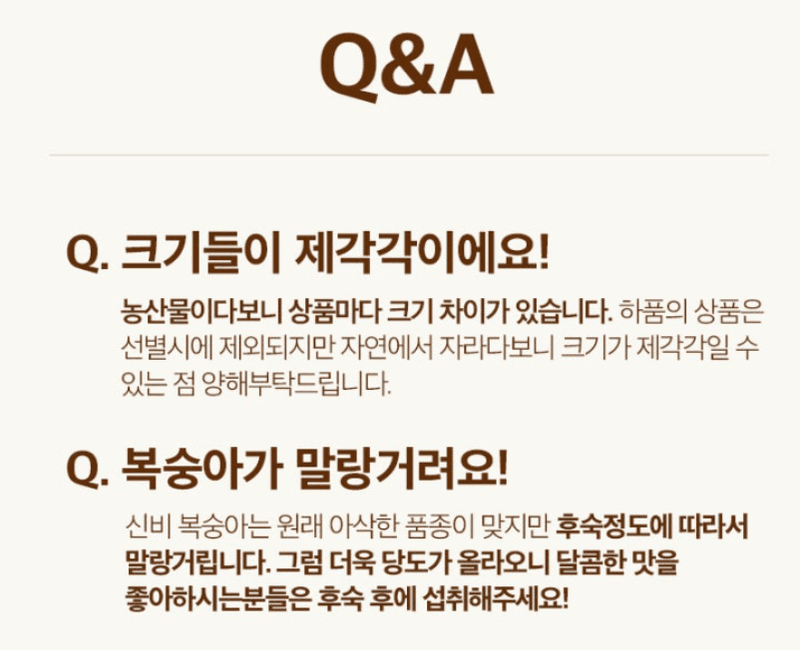 메종루엘님의 장터 판매 상품 [하우스 신비복숭아 ] 첨부 사진