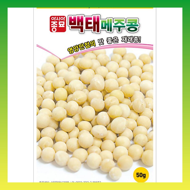 장터 상품 [백태 두부콩 1kg] 썸네일