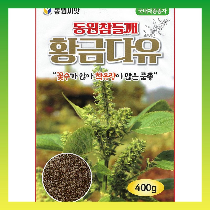 장터 상품 [황금 다유 들깨 400g] 썸네일