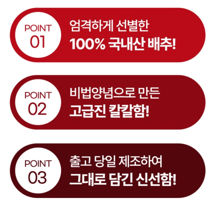 메종루엘님의 장터 판매 상품 [매운 실비김치] 첨부 사진