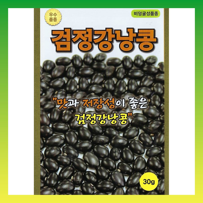 장터 상품 [검정강낭콩 600g 비덩쿨 재래종 ] 썸네일