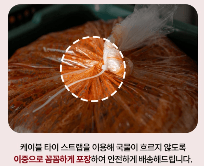 메종루엘님의 장터 판매 상품 [매운 실비김치] 첨부 사진