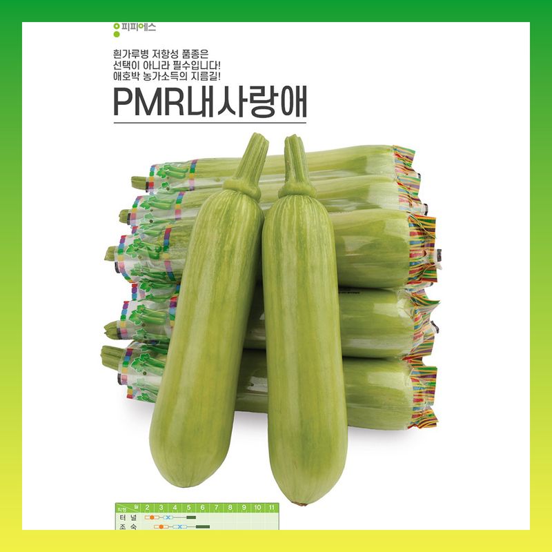 장터 상품 [PMR내사랑애 1100립 흰가루내병계 애호박] 썸네일