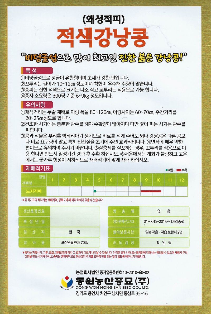 씨앗드림님의 장터 판매 상품 [왜성적피 적강낭콩 600g 비덩쿨] 첨부 사진