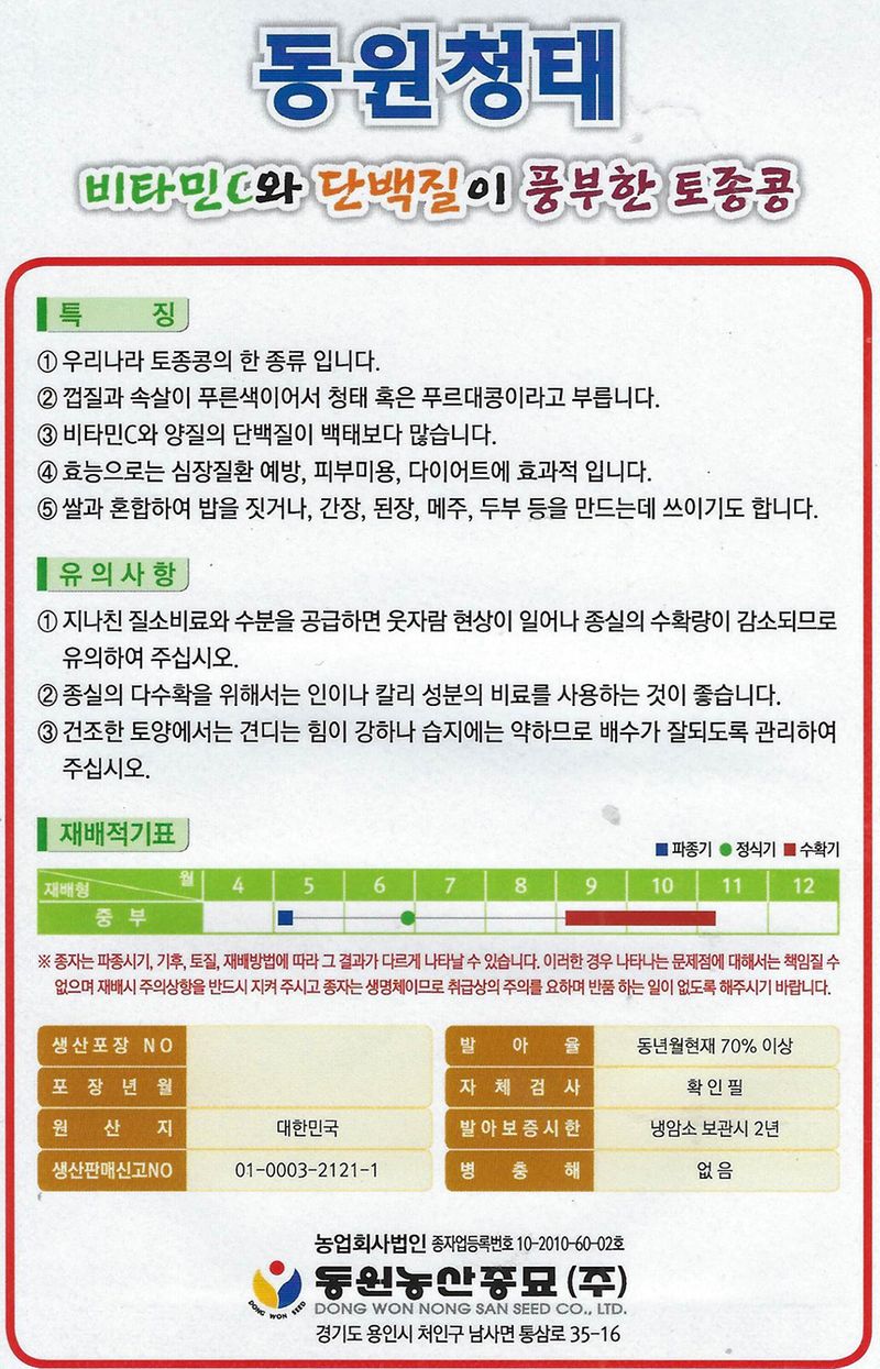 씨앗드림님의 장터 판매 상품 [청태 푸르대콩 600g] 첨부 사진
