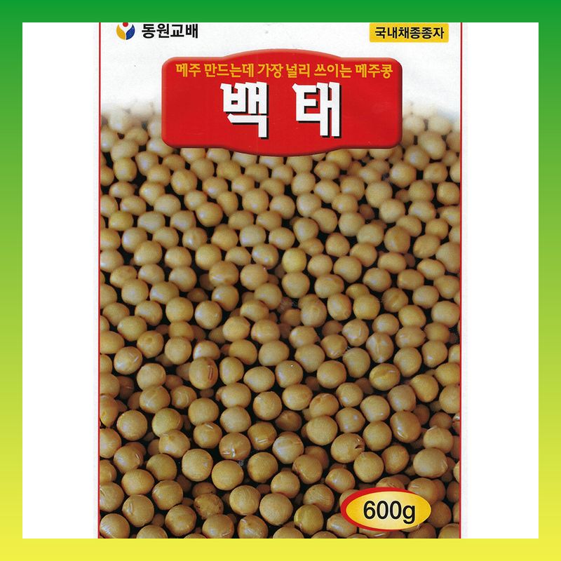 장터 상품 [백태 두부콩 600g] 썸네일