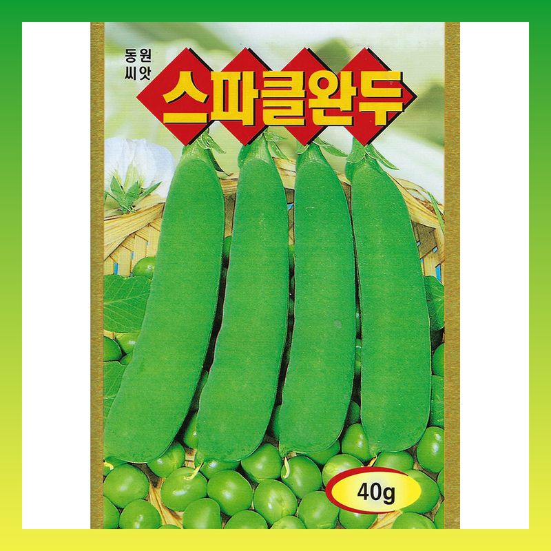 장터 상품 [스파클 완두콩 500g] 썸네일