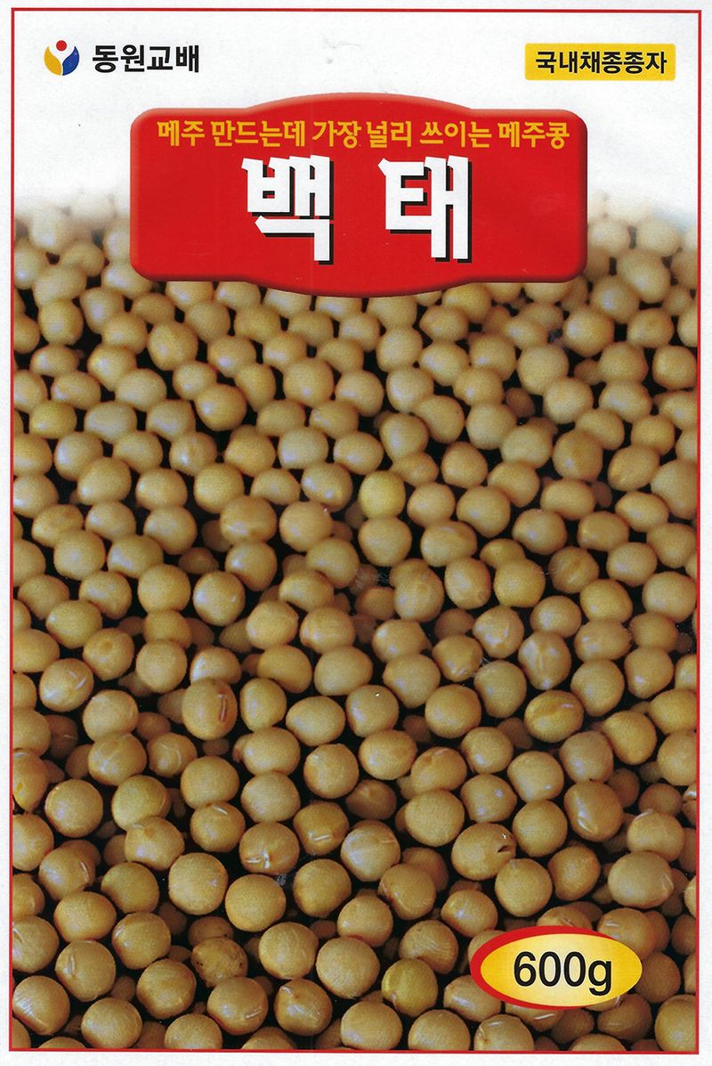 씨앗드림님의 장터 판매 상품 [백태 두부콩 600g] 첨부 사진