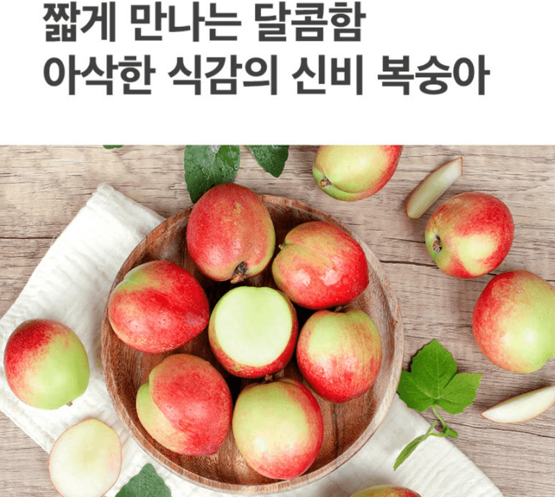 메종루엘님의 장터 판매 상품 [하우스 신비복숭아 ] 첨부 사진