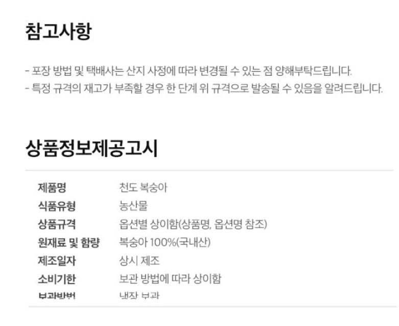 메종루엘님의 장터 판매 상품 [하우스 천도복숭아] 첨부 사진