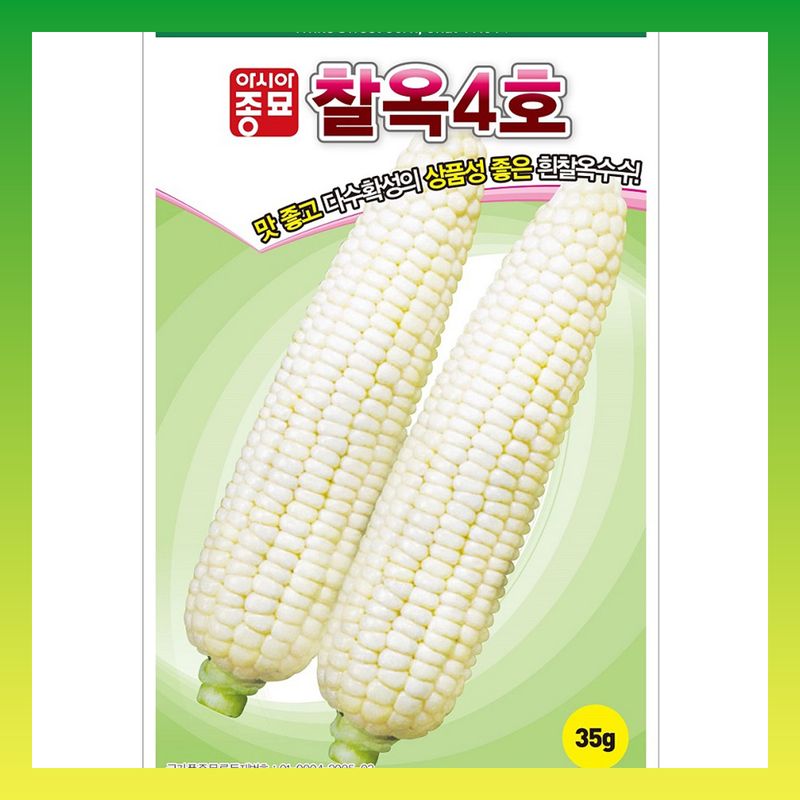 장터 상품 [흰찰옥수수 700g] 썸네일