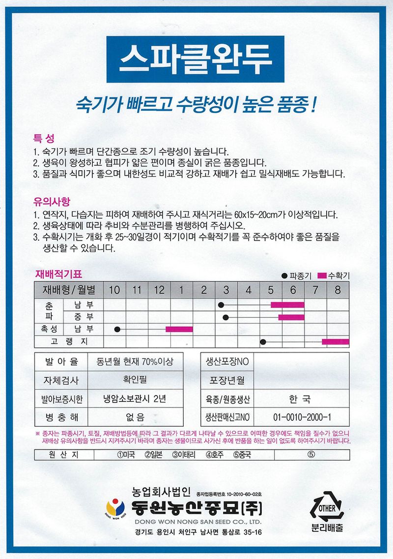 씨앗드림님의 장터 판매 상품 [스파클 완두콩 500g] 첨부 사진