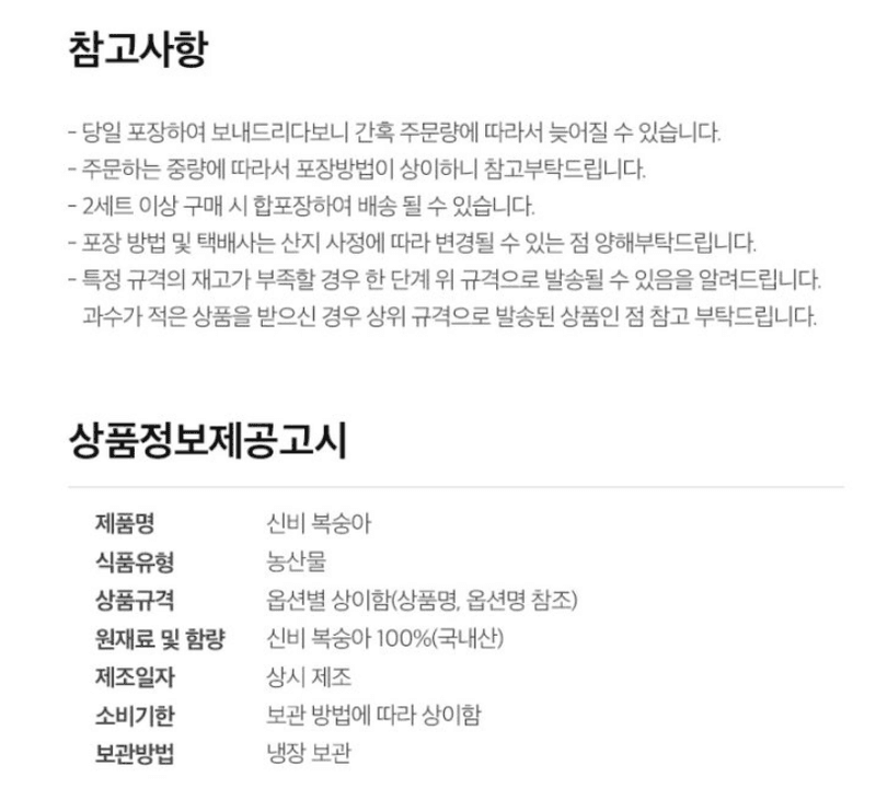 메종루엘님의 장터 판매 상품 [하우스 신비복숭아 ] 첨부 사진