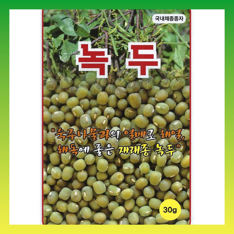장터 상품 [녹두 종자 600g 재래종] 썸네일