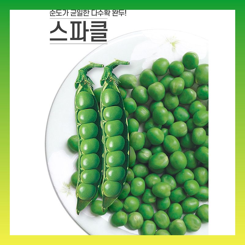 장터 상품 [스파클 완두콩 500g] 썸네일