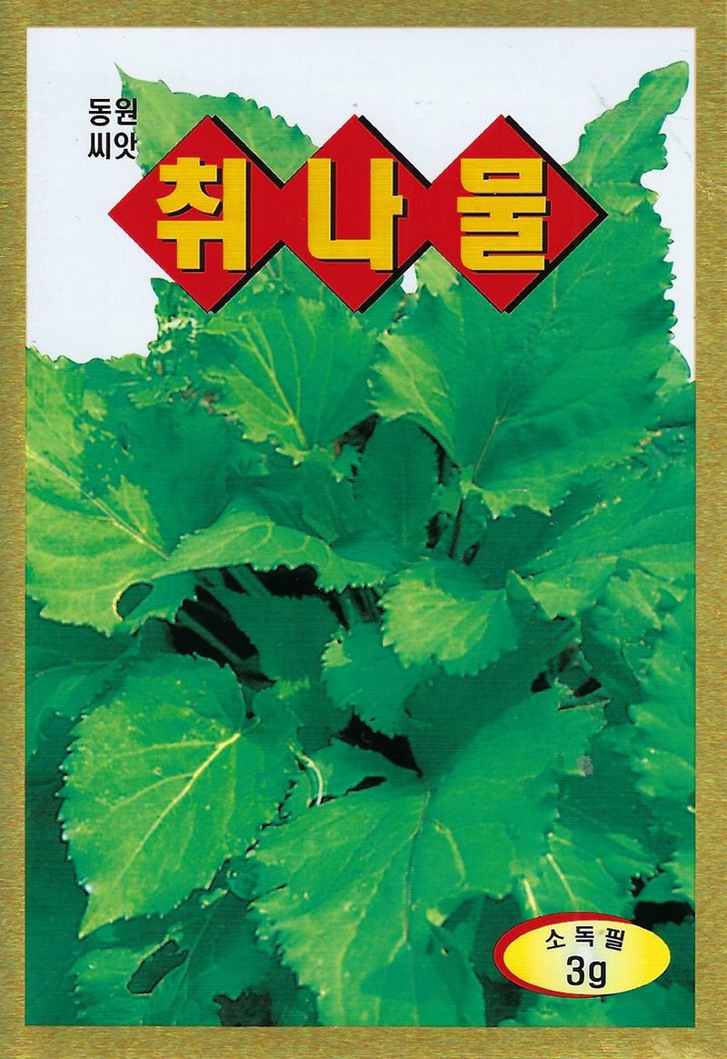 씨앗드림님의 장터 판매 상품 [취나물 300g] 첨부 사진
