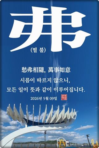 정진해님의 자유주제 · 자유게시판 작성글 사진