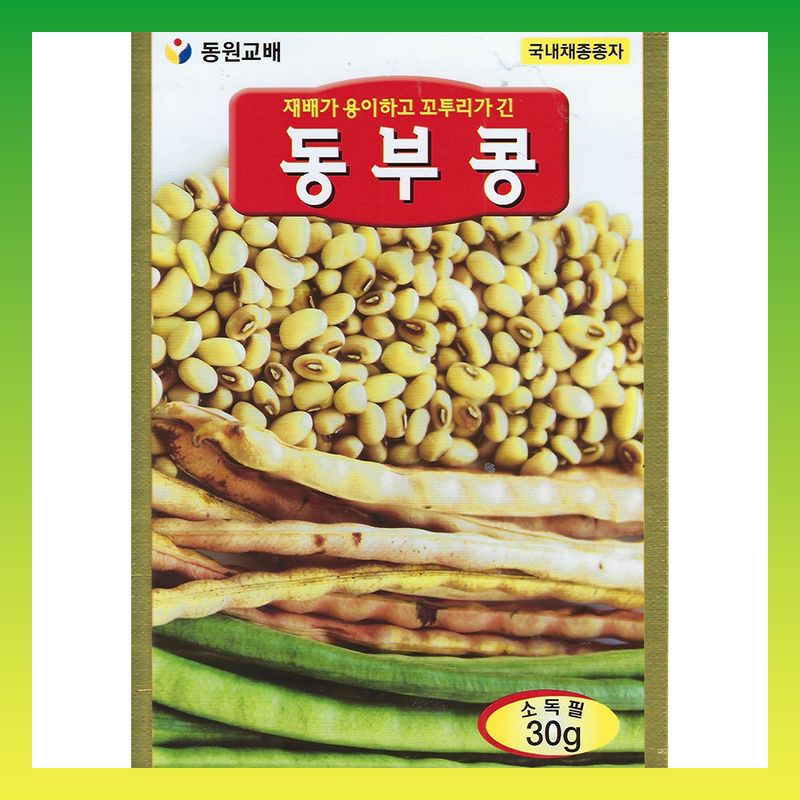 장터 상품 [동부콩 600g] 썸네일