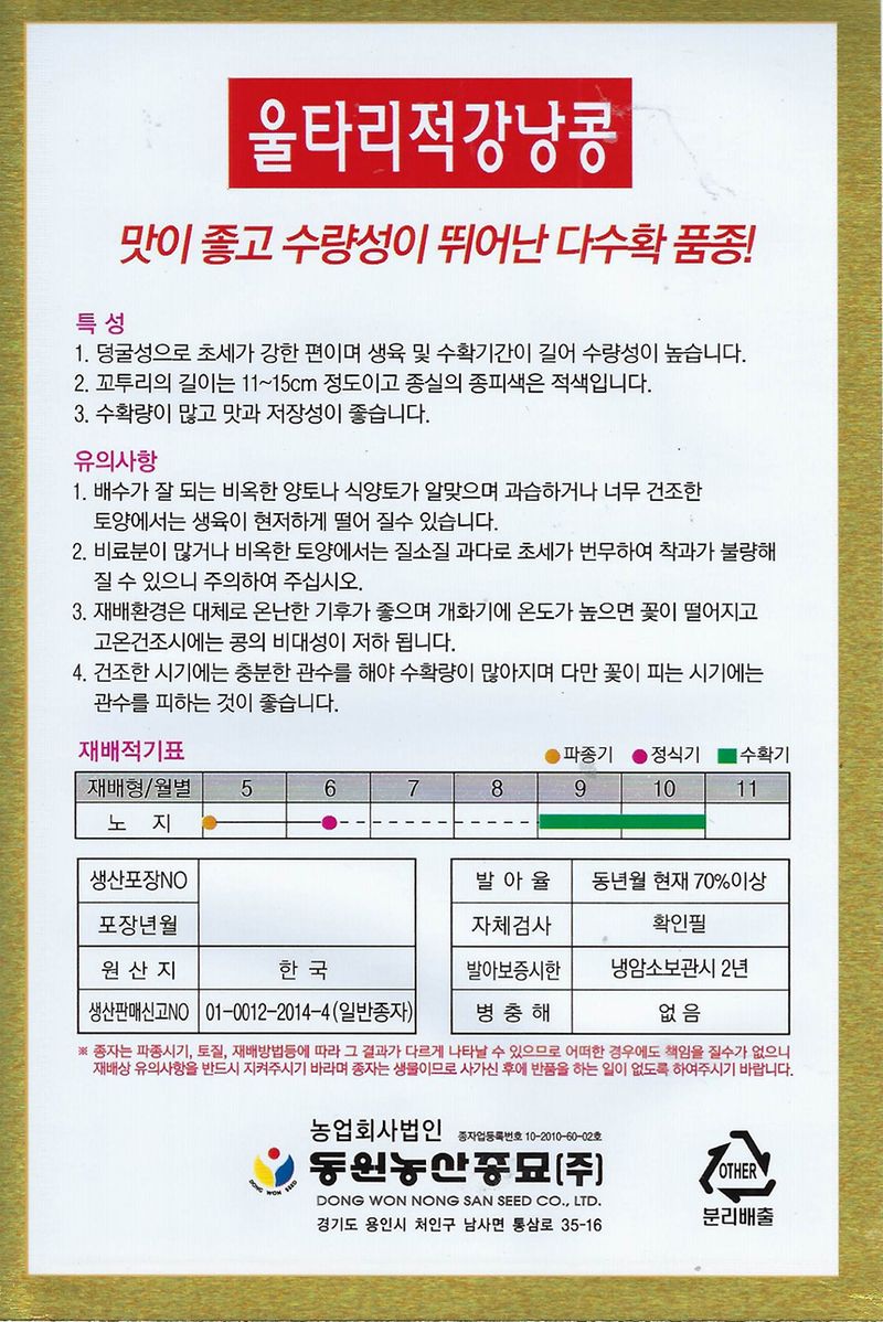 씨앗드림님의 장터 판매 상품 [적울타리콩 강낭콩 600g 덩쿨성] 첨부 사진