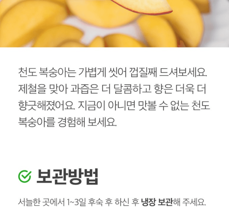 메종루엘님의 장터 판매 상품 [하우스 천도복숭아] 첨부 사진