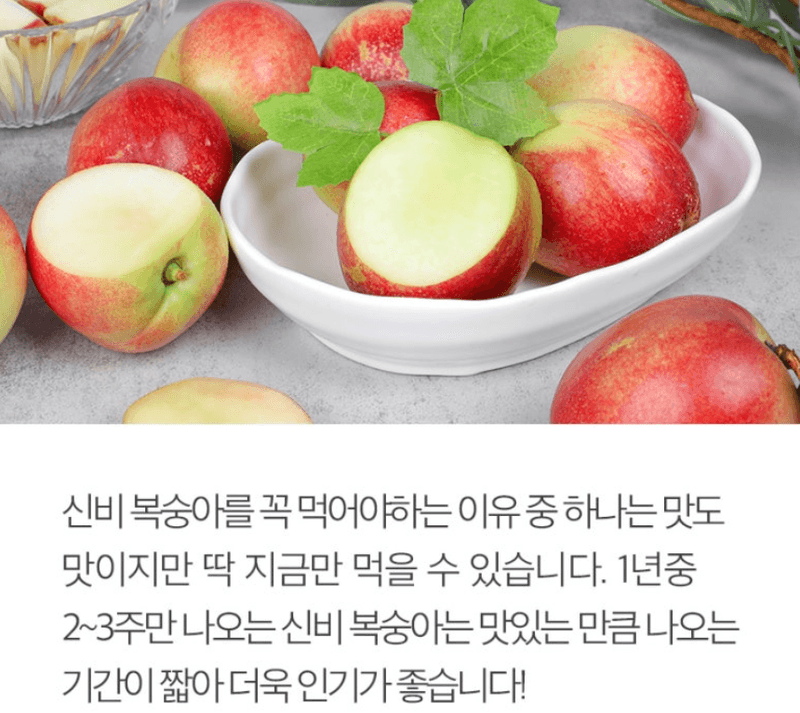 메종루엘님의 장터 판매 상품 [하우스 신비복숭아 ] 첨부 사진