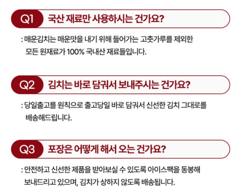 메종루엘님의 장터 판매 상품 [매운 실비김치] 첨부 사진