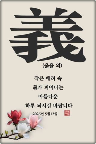 정진해님의 자유주제 · 자유게시판 작성글 사진