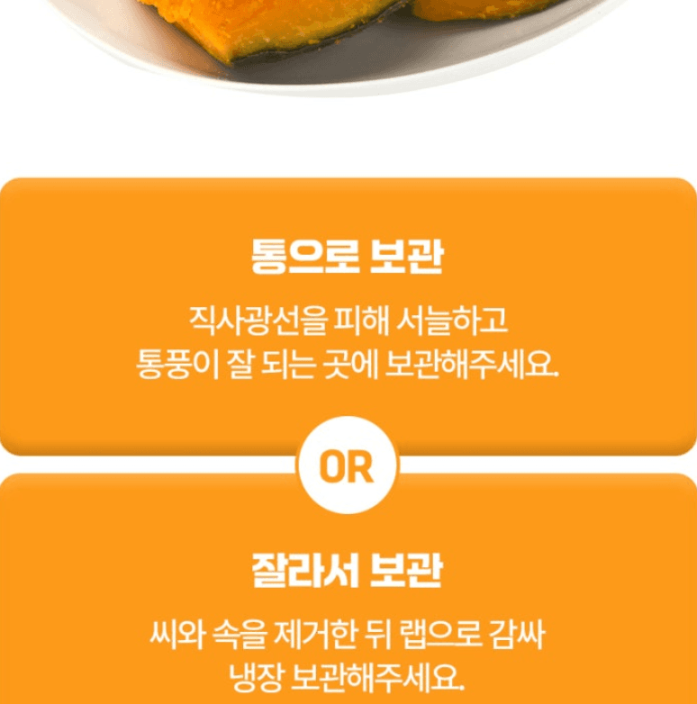 메종루엘님의 장터 판매 상품 [특가 뉴질랜드 단호박 ] 첨부 사진