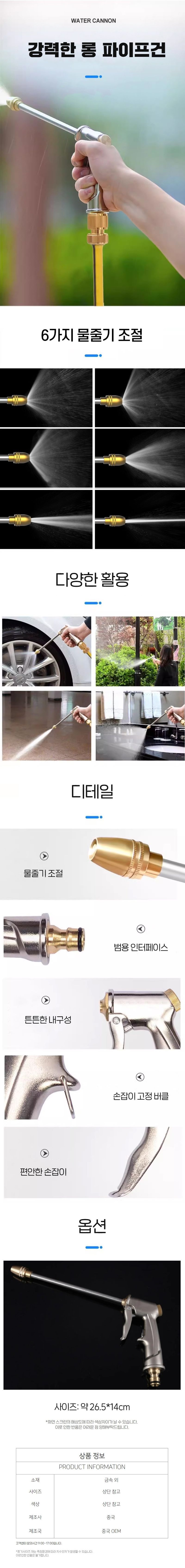 라이프브릿지님의 장터 판매 상품 [고압 물분사기 신주 황동 분사기 고압건 분사건 초고압 세차용 워터젯] 첨부 사진