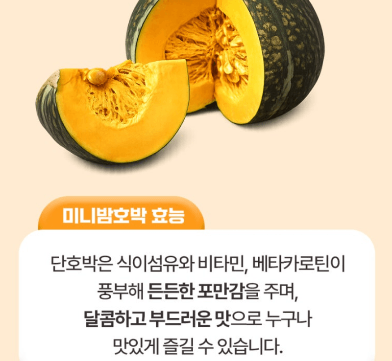 메종루엘님의 장터 판매 상품 [특가 뉴질랜드 단호박 ] 첨부 사진