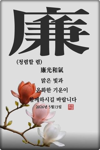 정진해님의 자유주제 · 자유게시판 작성글 사진