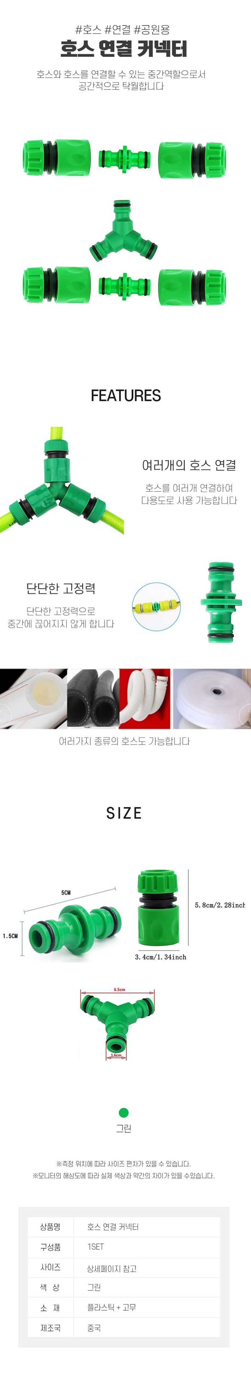 라이프브릿지님의 장터 판매 상품 [호스 Y형 호스 연결구 호스연장 연결 커넥터] 첨부 사진