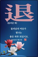 팜모닝 자유주제·자유게시판 게시글 이미지