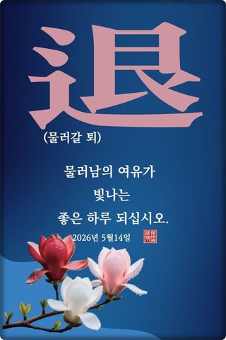 정진해님의 자유주제 · 자유게시판 작성글 사진