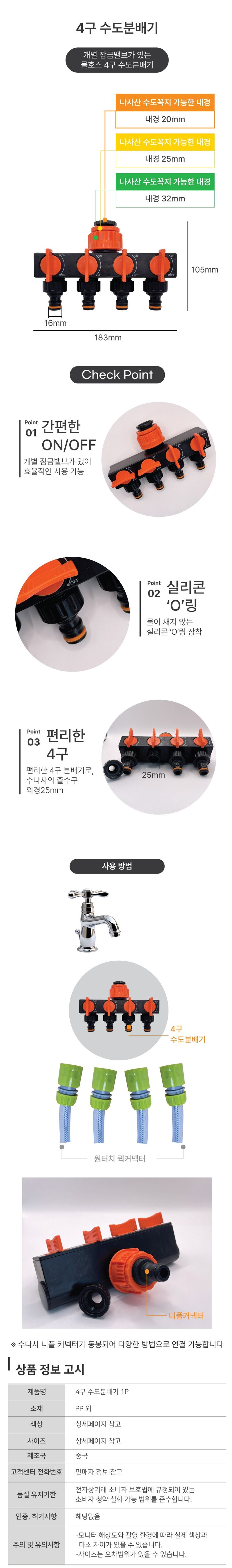 라이프브릿지님의 장터 판매 상품 [4구 수도분배기 수도꼭지 세탁기 두갈래 수전분배기 연결구] 첨부 사진