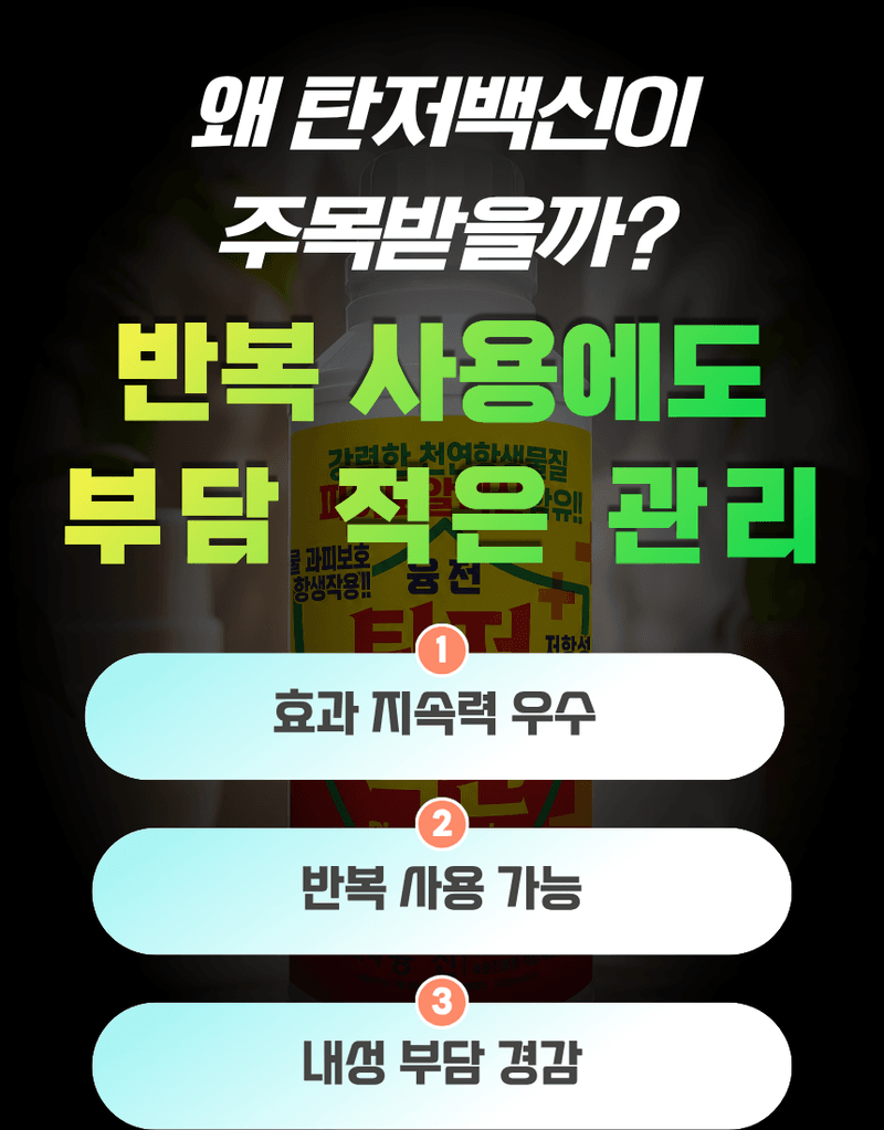 농업마켓365님의 장터 판매 상품 [[탄저병예방] 융전 탄저백신 액제 500ml 탄저병방지 과피보호 면역강화] 첨부 사진