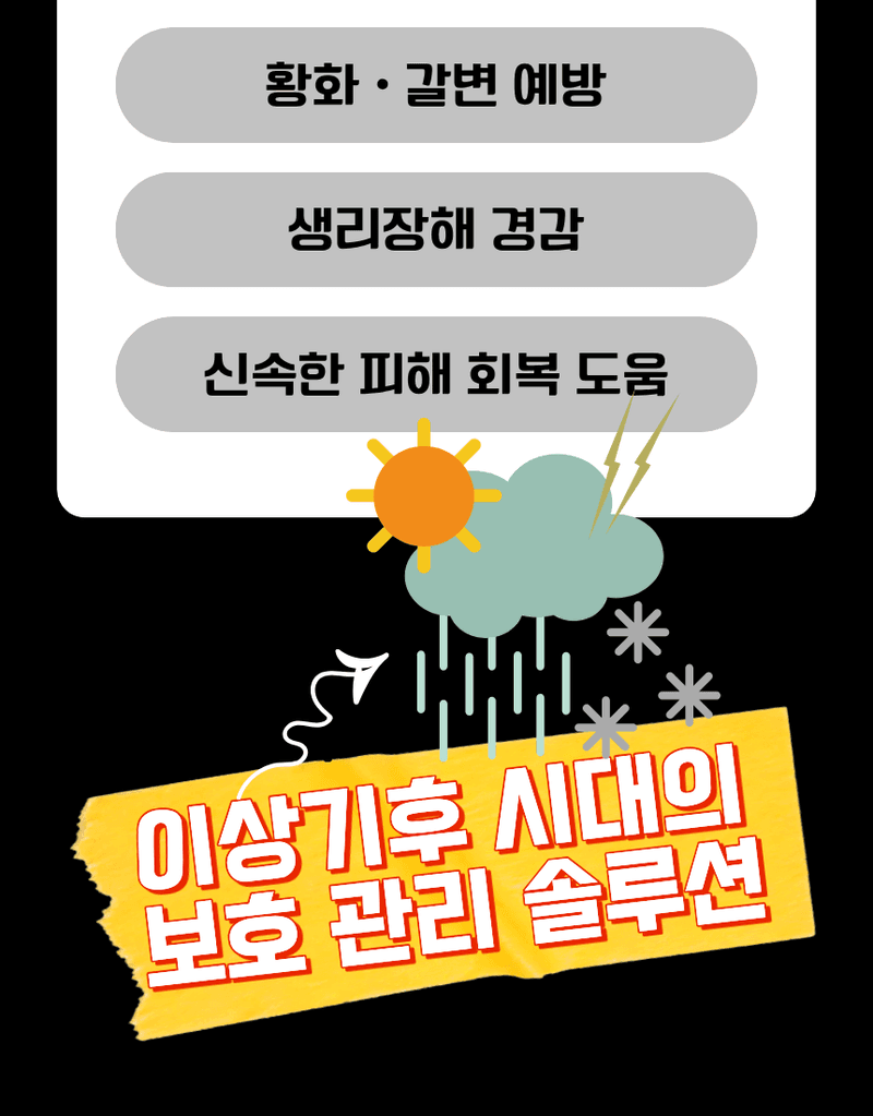 농업마켓365님의 장터 판매 상품 [[탄저병예방] 융전 탄저백신 액제 500ml 탄저병방지 과피보호 면역강화] 첨부 사진