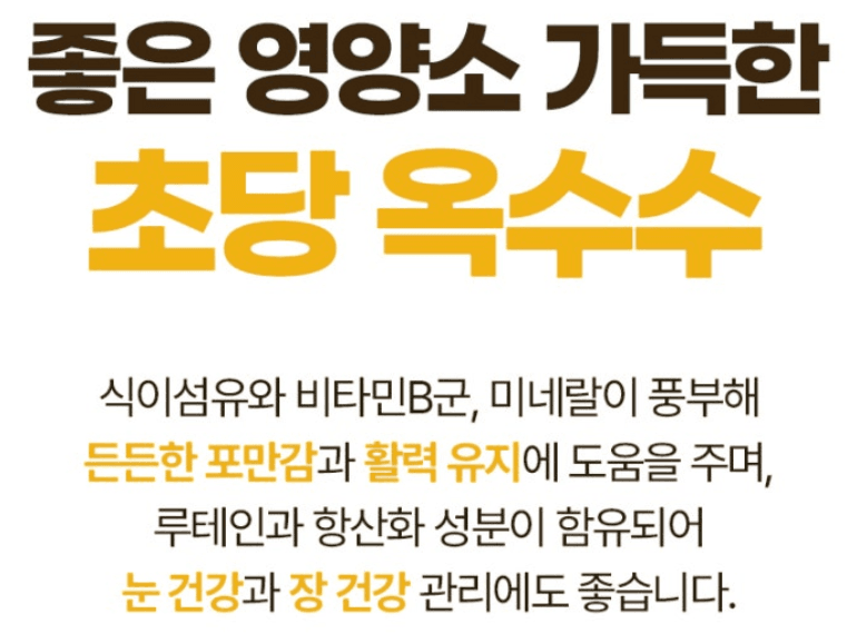 스피드번님의 장터 판매 상품 [2026 초당옥수수 / 애플 초당옥수수 ] 첨부 사진