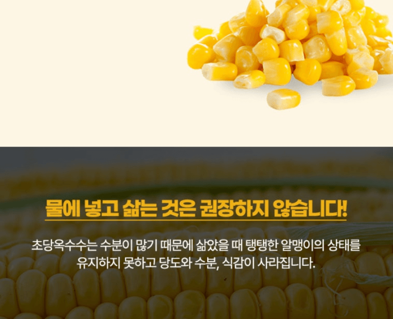 스피드번님의 장터 판매 상품 [2026 초당옥수수 / 애플 초당옥수수 ] 첨부 사진