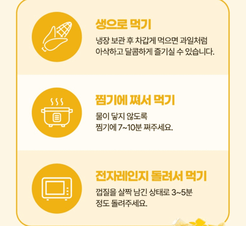 스피드번님의 장터 판매 상품 [2026 초당옥수수 / 애플 초당옥수수 ] 첨부 사진