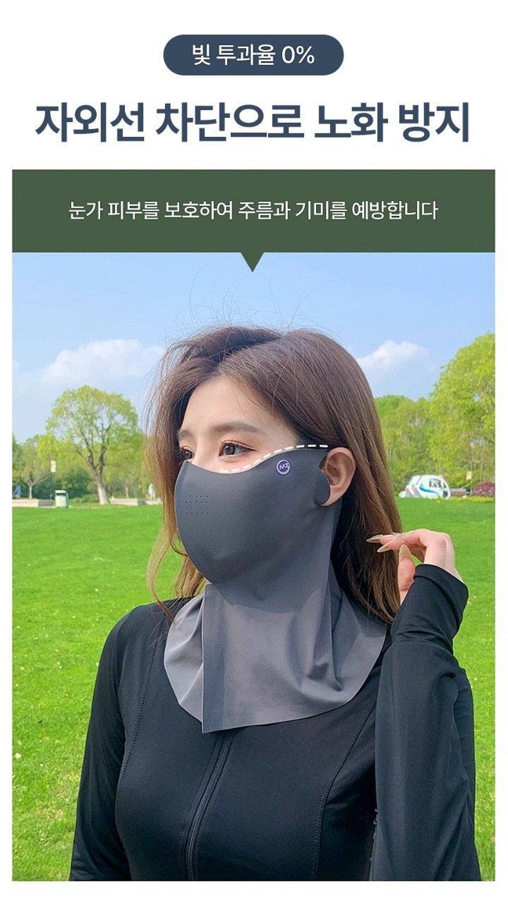 자두14488님의 장터 판매 상품 [자외선 차단 마스크 햇빛가리개 쿨원단] 첨부 사진