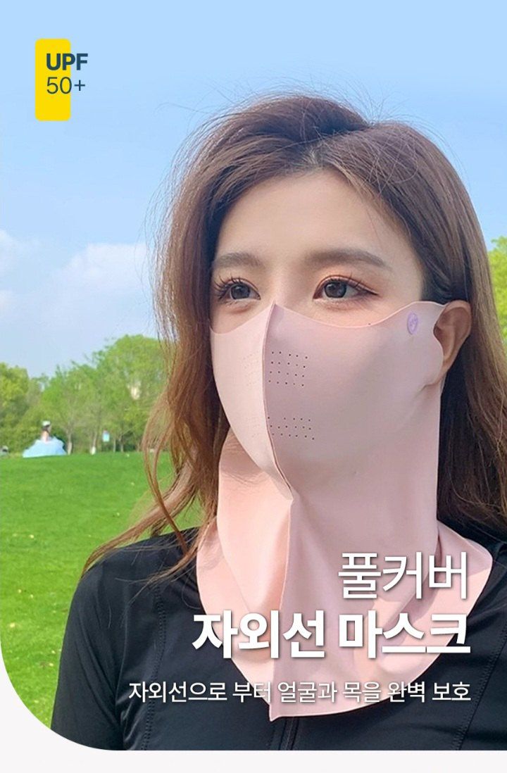 자두14488님의 장터 판매 상품 [자외선 차단 마스크 햇빛가리개 쿨원단] 첨부 사진