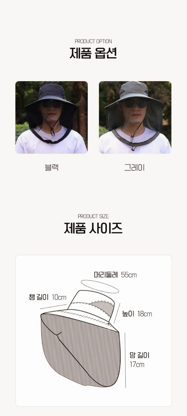 자두14488님의 장터 판매 상품 [벌초모자 방충망 양봉 등산 낚시 와이드창] 첨부 사진