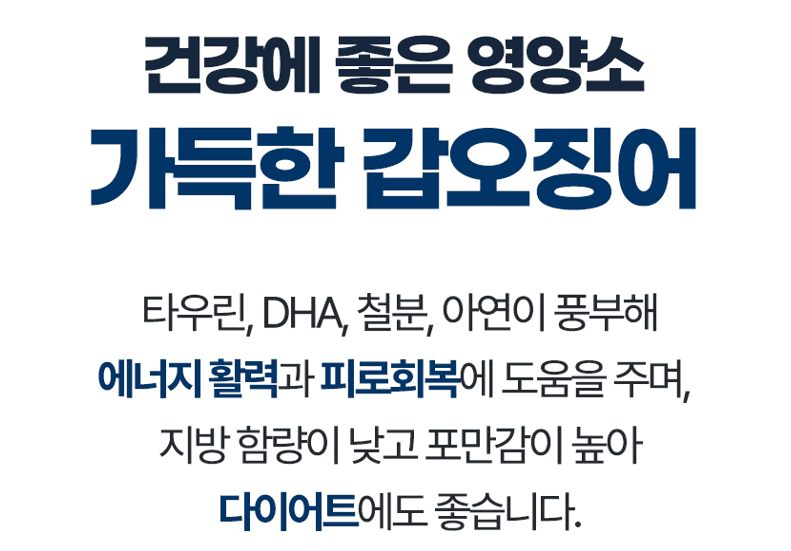 스피드번님의 장터 판매 상품 [국내산 갑오징어 ] 첨부 사진
